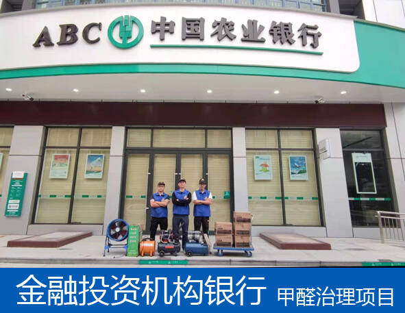 佛山室內(nèi)甲醛治理，佛山室內(nèi)甲醛治理公司首選百悅環(huán)保！