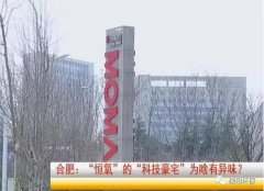 警惕啦！業(yè)主頻因甲醛中毒住進醫(yī)院！