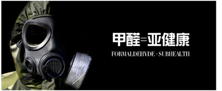 新房除甲醛最好的方法 新房除甲醛最好的方法