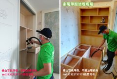 佛山如何新裝修去除甲醛