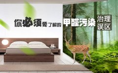 效果好、專業(yè)的光觸媒除甲醛產(chǎn)品有那些？